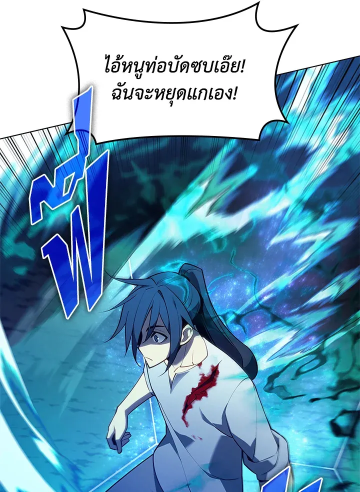 Overgeared ตอนที่ 135 หน้า 81