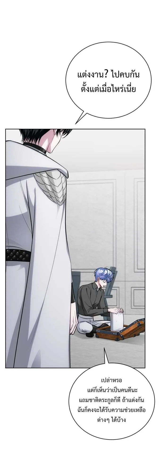 The Magic Tower’s Problem Child ตอนที่ 11 หน้า 5