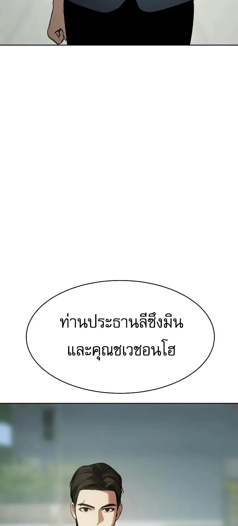 Baek XX ตอนที่ 36 หน้า 93