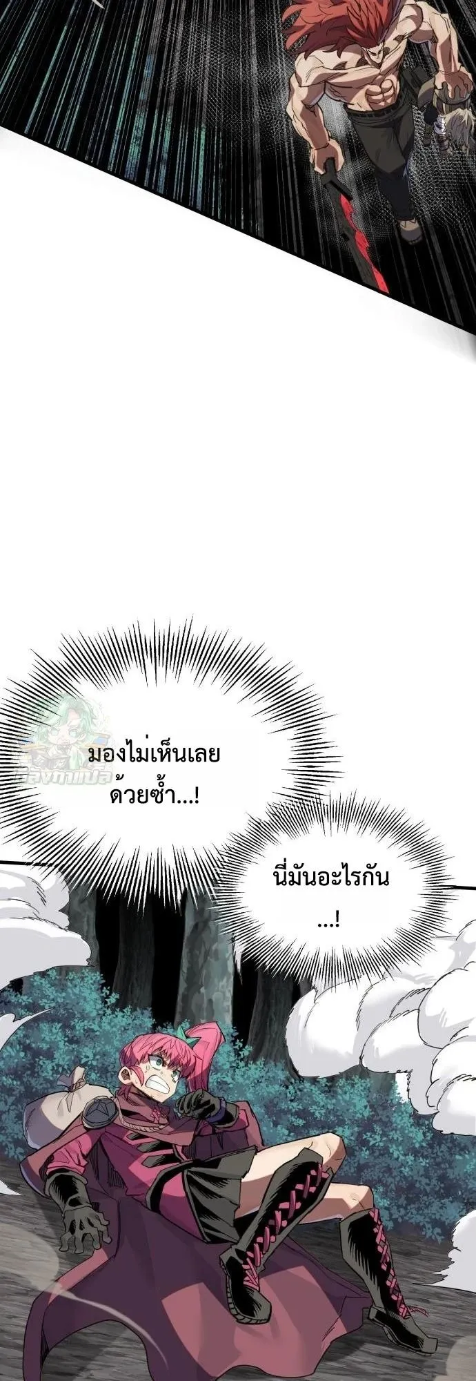 The Hero of the Heart Sword ตอนที่ 17 หน้า 27