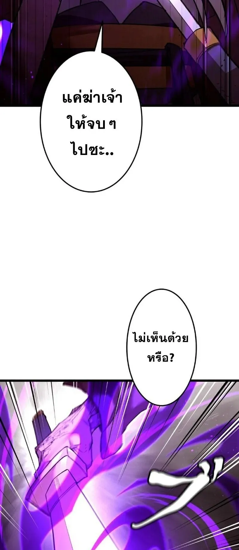 Unrivaled Spear Ghost ตอนที่ 9 หน้า 13