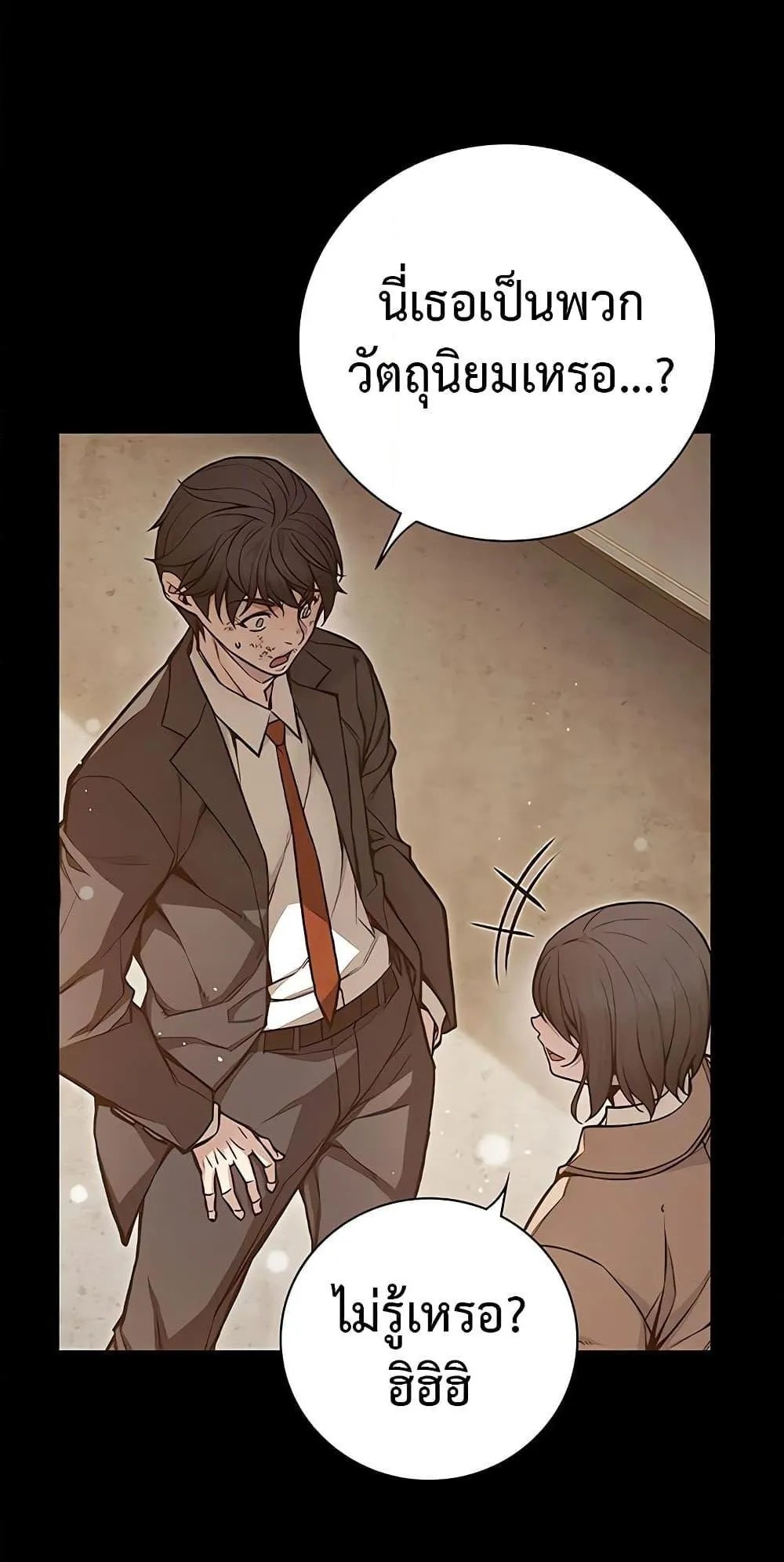 Juvenile Prison ตอนที่ 2 หน้า 53