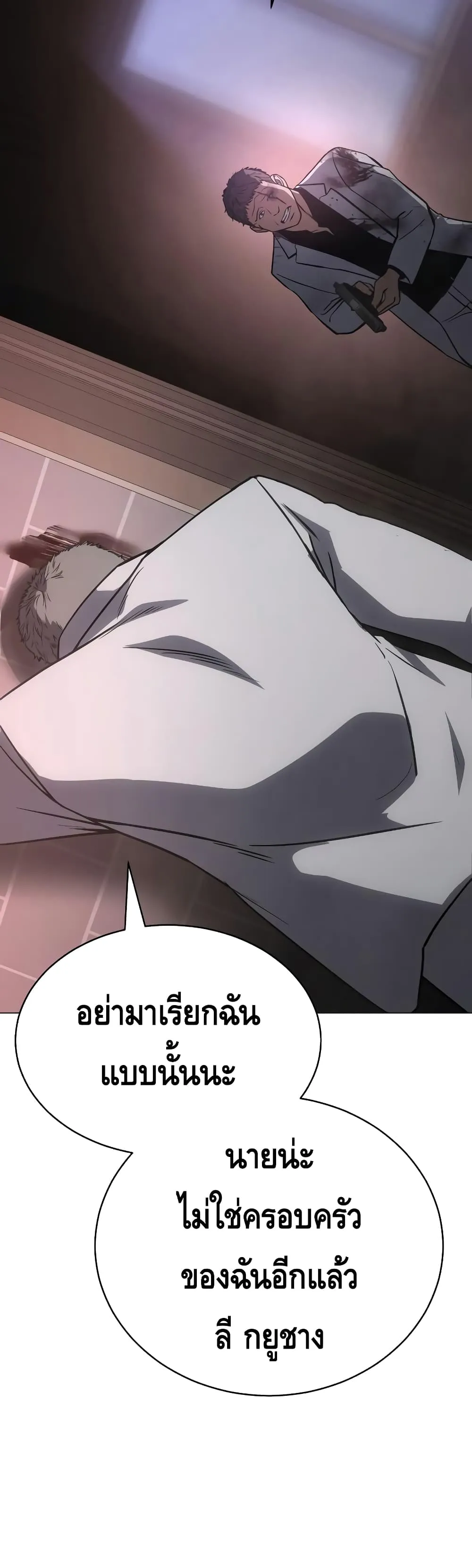 Baek XX ตอนที่ 23 หน้า 48