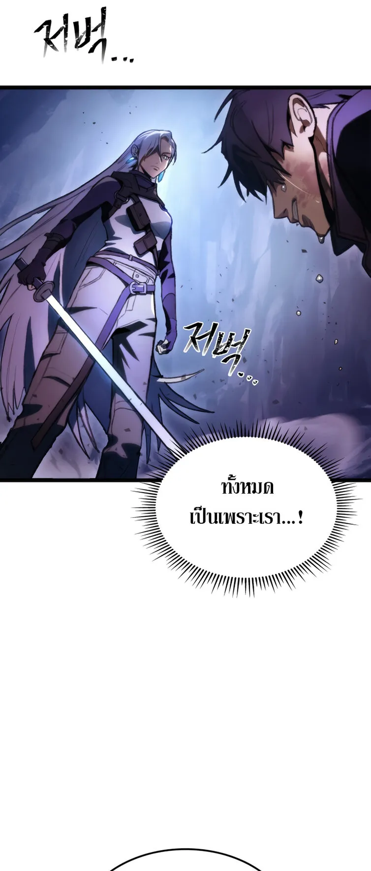 F-Class Destiny Hunter ตอนที่ 2 หน้า 63