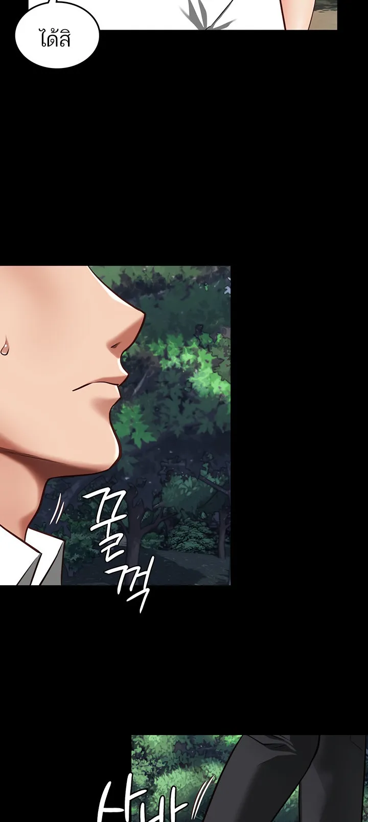 Locked Up ตอนที่ 4 หน้า 59