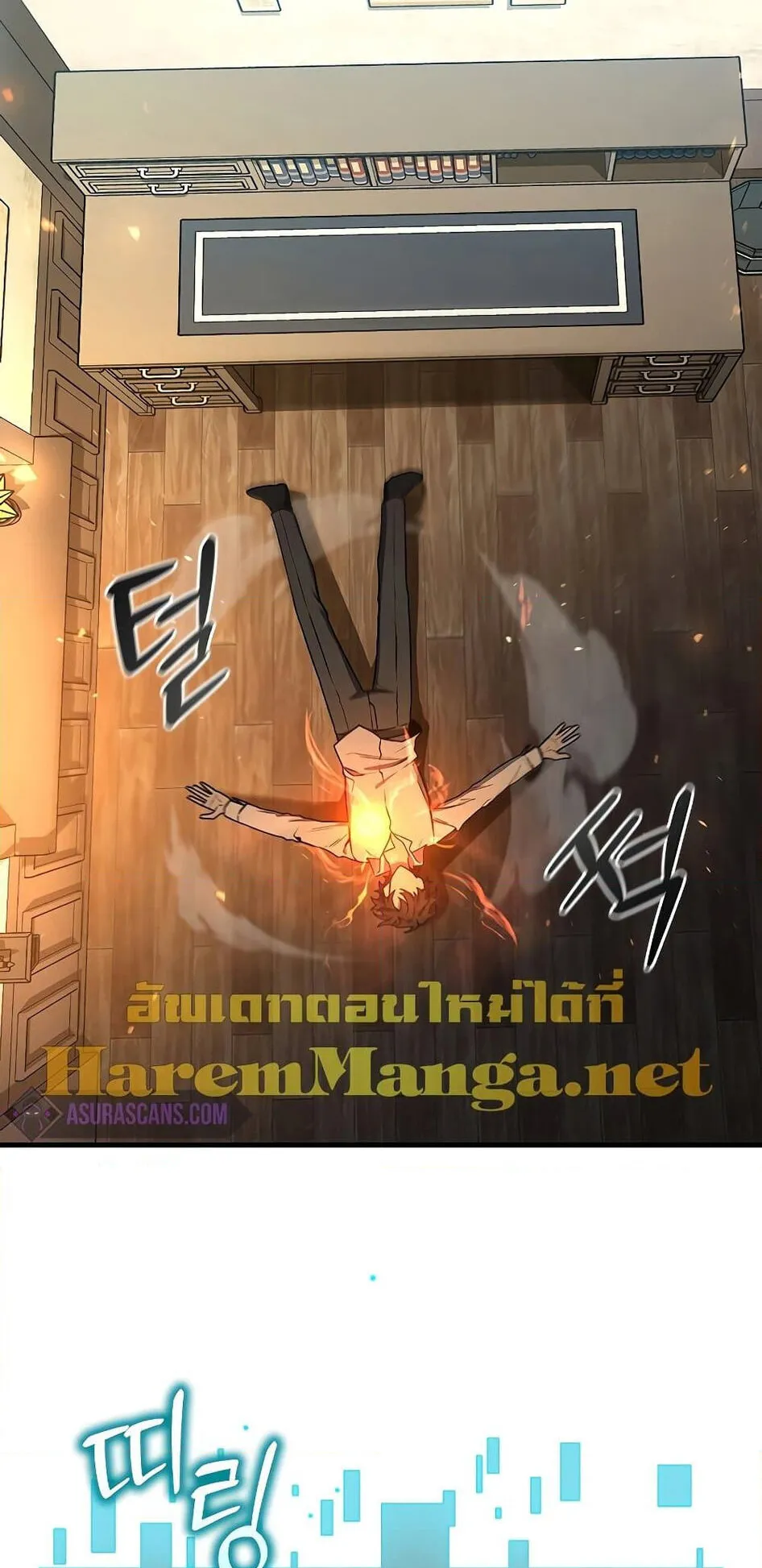 Dragon-Devouring Mage ตอนที่ 4 หน้า 74