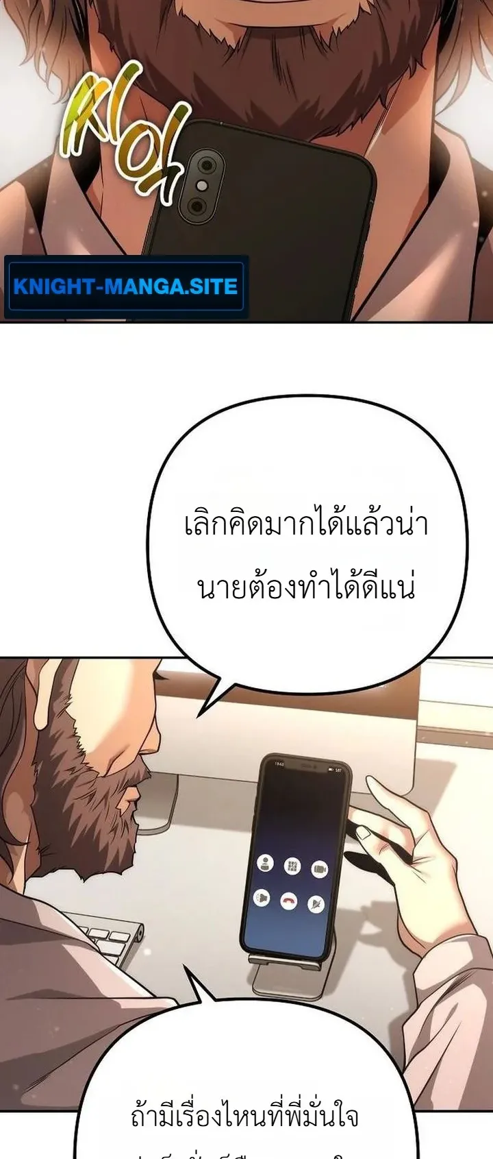 The Money Keeps Piling Up Even If I Spend It ตอนที่ 2 หน้า 68