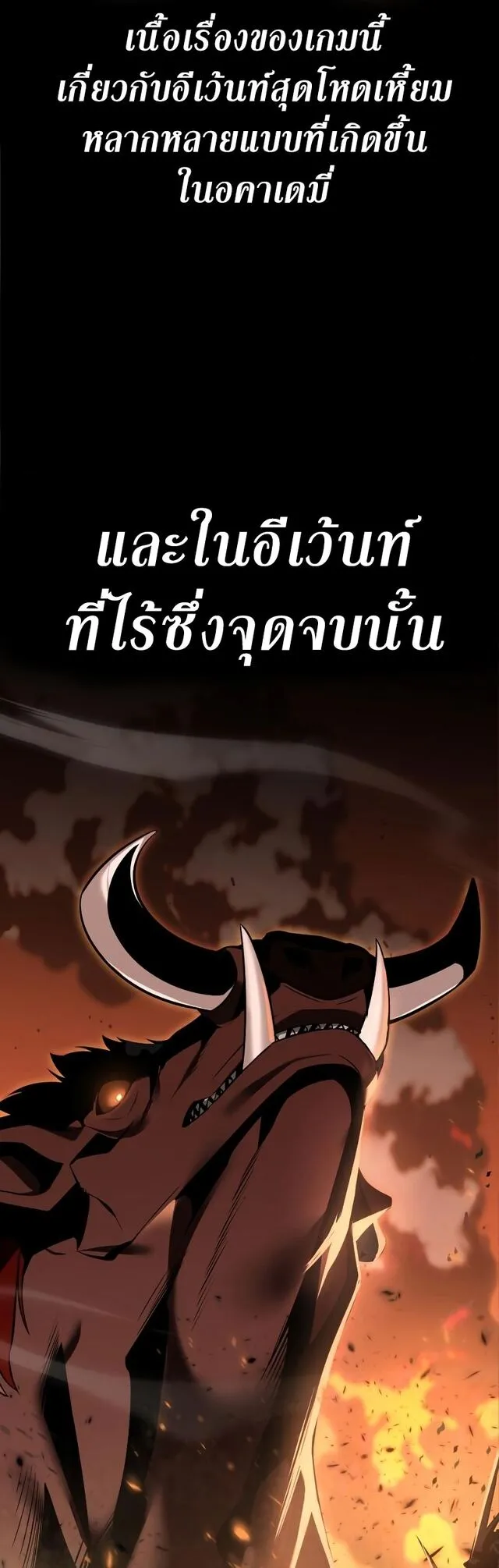 I Killed an Academy Player ตอนที่ 1 หน้า 10