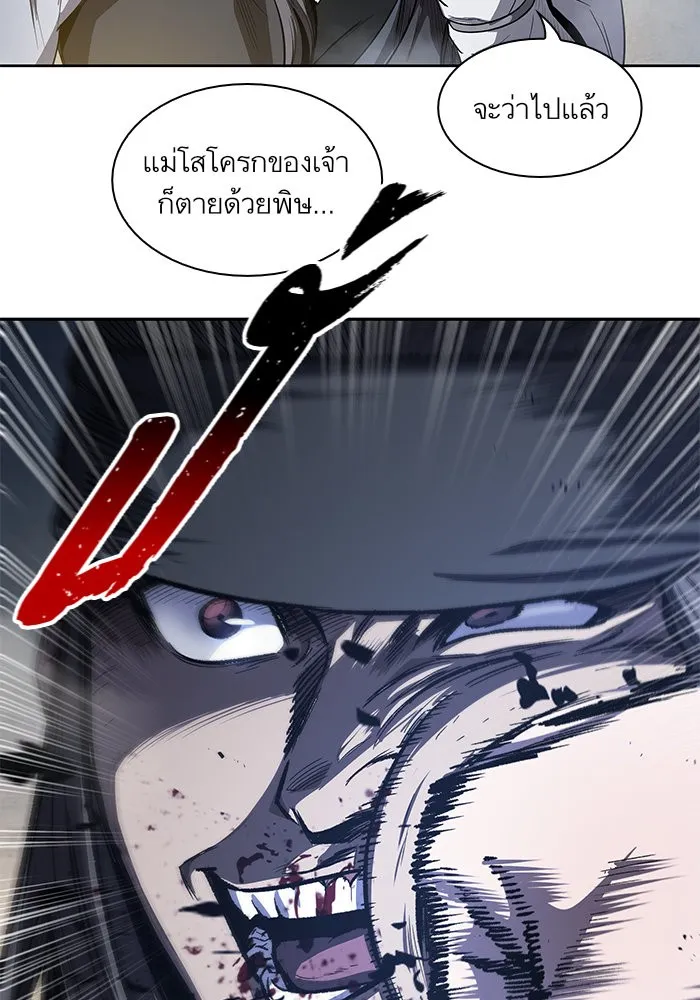 Nano Machine Chapter 40 หน้า 96