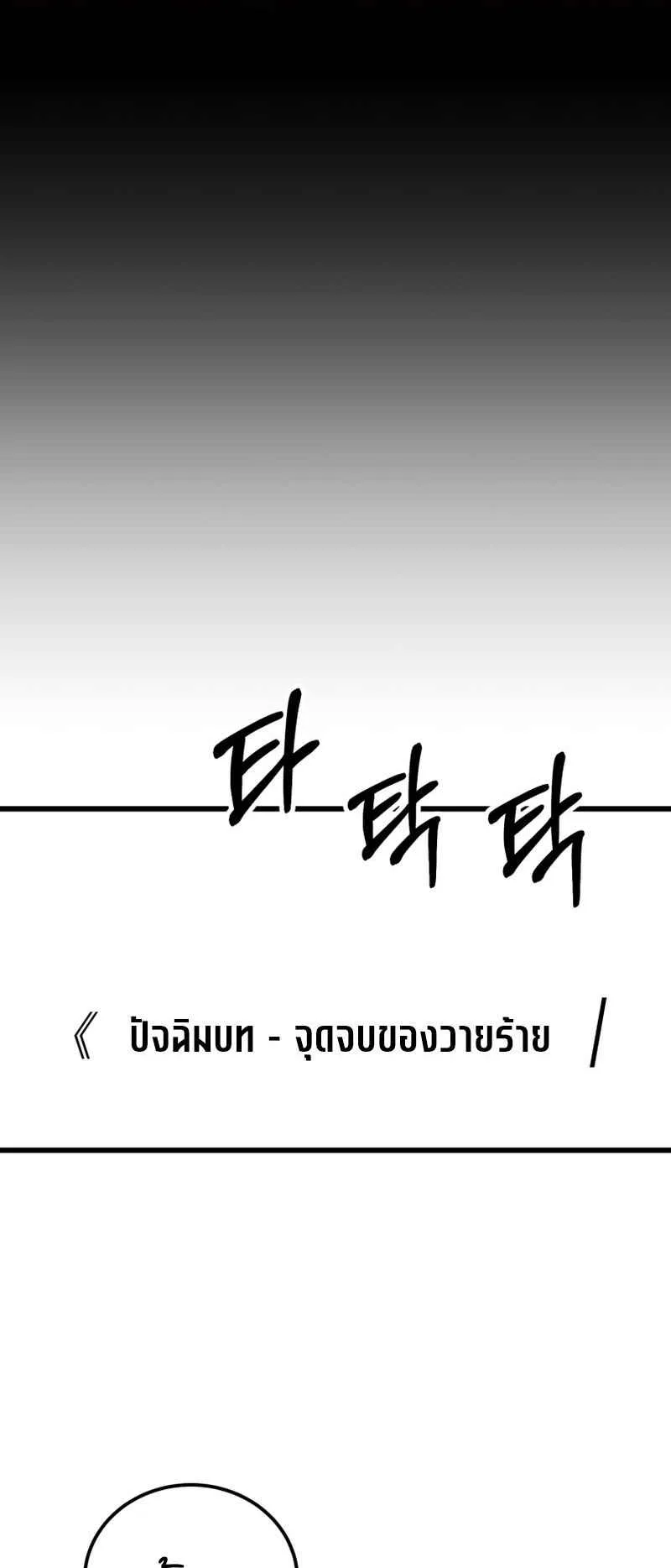 The Fox-Eyed Villain of the Demon Academy ตอนที่ 1 หน้า 11