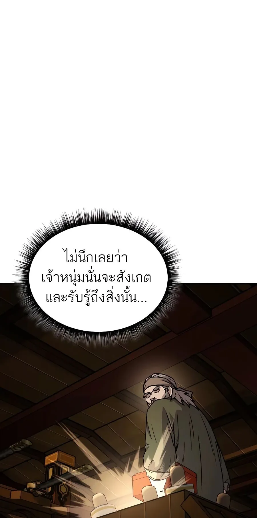 Absolute Dominion ตอนที่ 12 หน้า 32