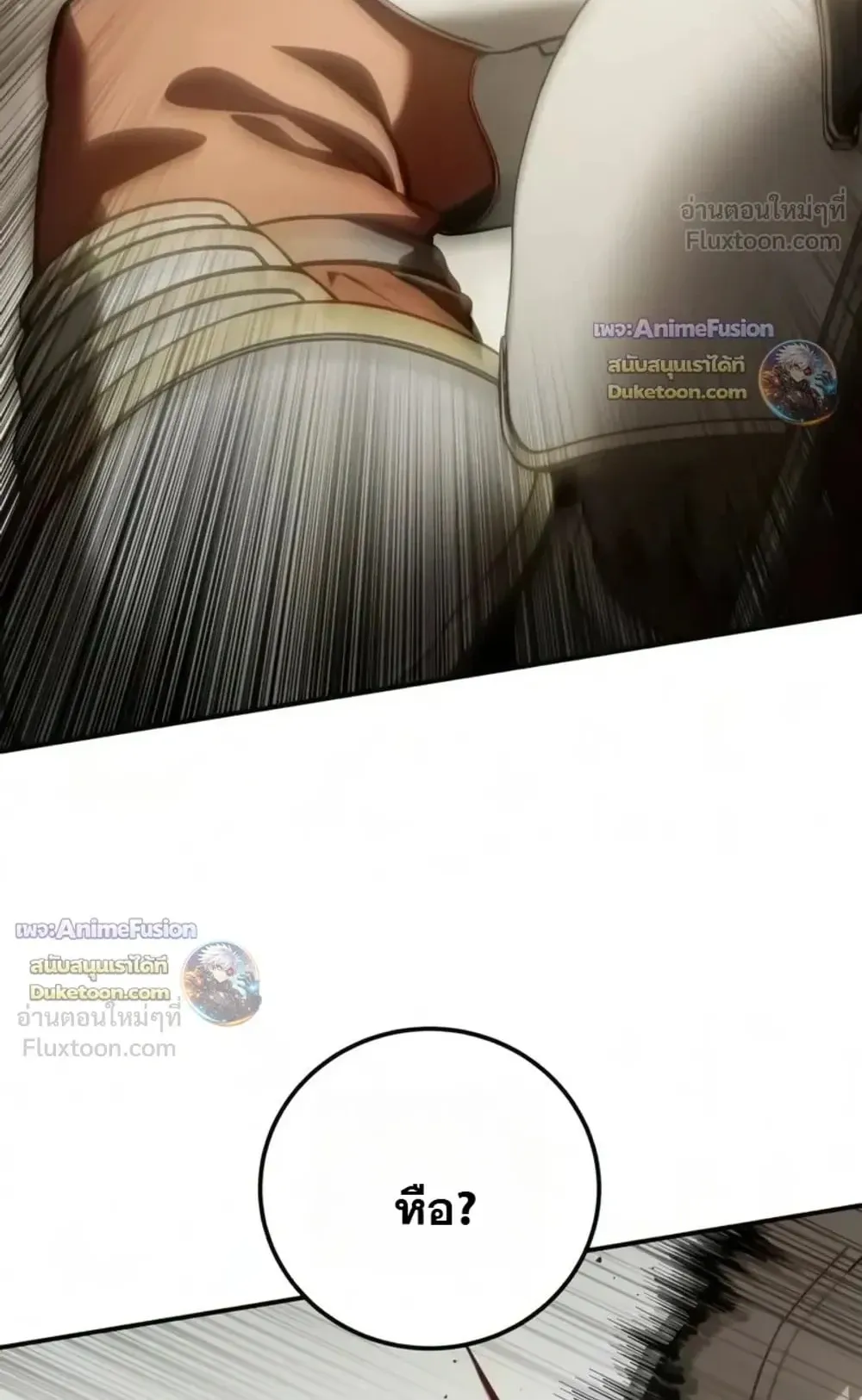 Star-Embracing Swordmaster ตอนที่ 138 หน้า 48