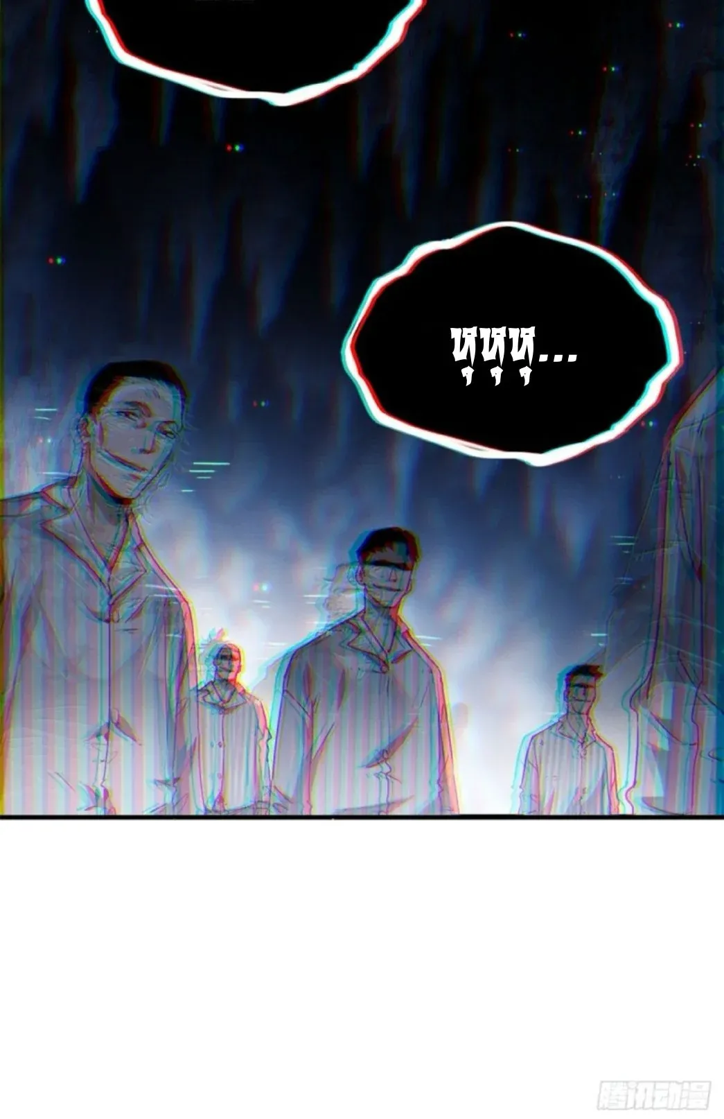 Dao of the Bizarre Immortal ตอนที่ 4 หน้า 20