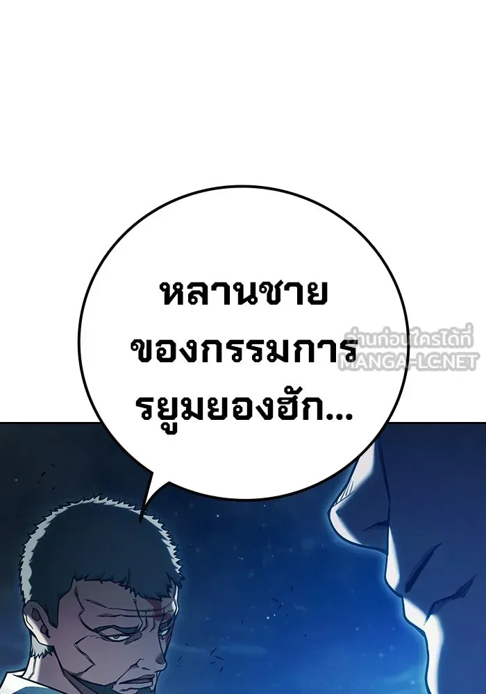 Juvenile Prison ตอนที่ 99 หน้า 150