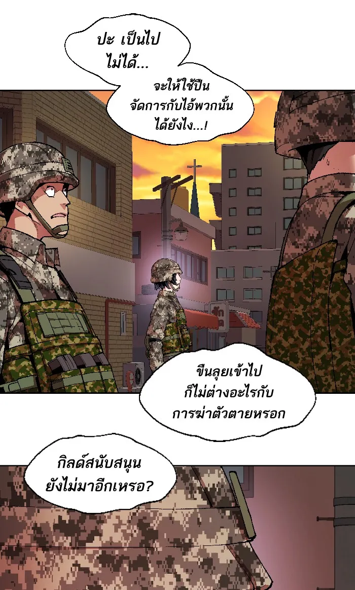 Limit Breaker ตอนที่ 2 หน้า 111
