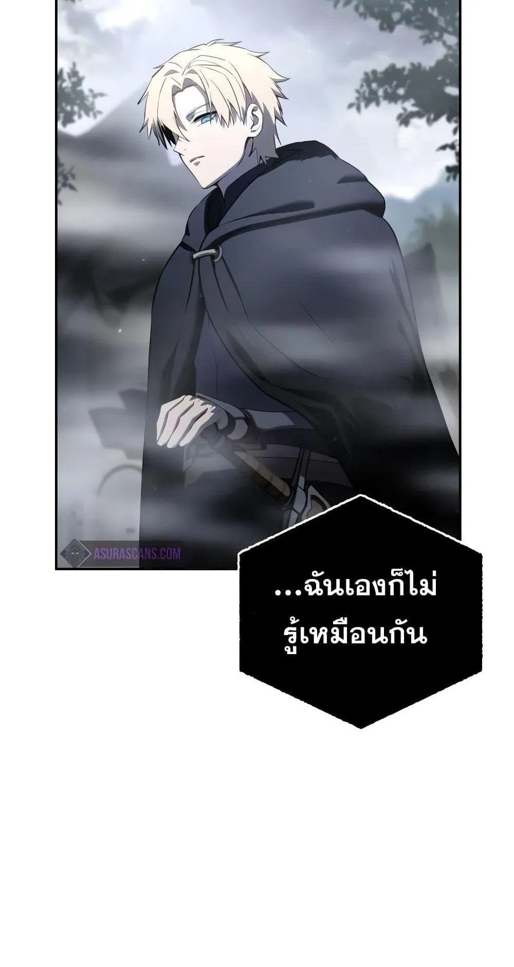 Star-Embracing Swordmaster ตอนที่ 47 หน้า 39