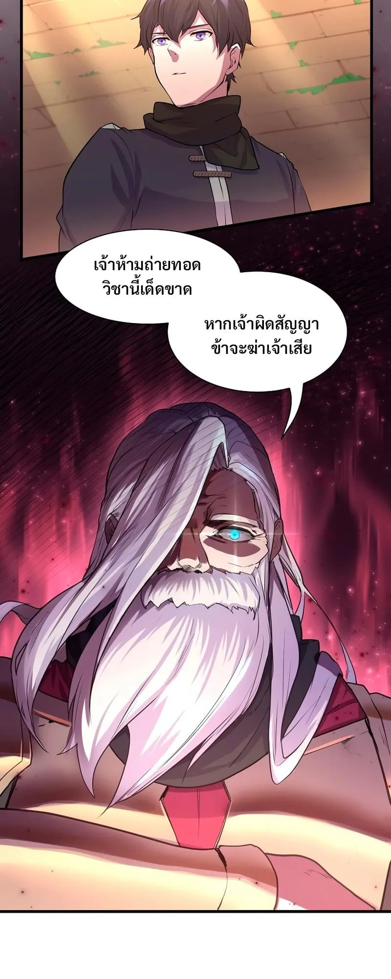 Level Up with Skills ตอนที่ 11 หน้า 60