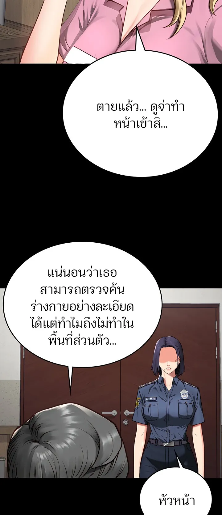 Locked Up ตอนที่ 3 หน้า 33