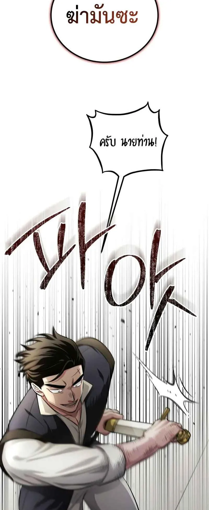 The Magic Tower Problematic Child ตอนที่ 2 หน้า 15