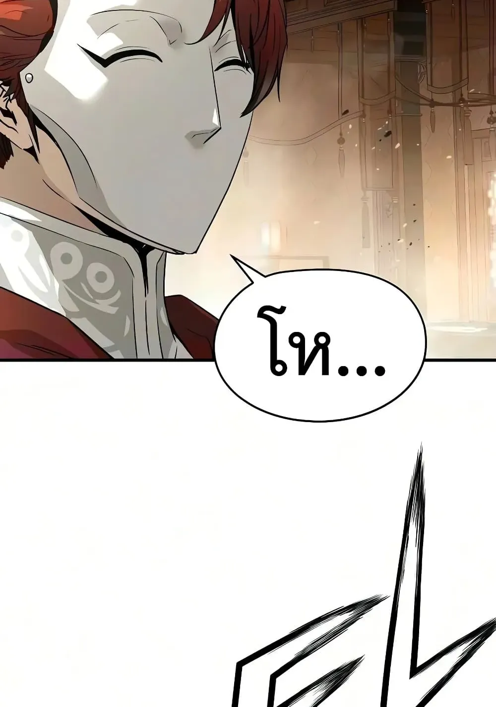 Absolute Regression ตอนที่ 115 หน้า 132