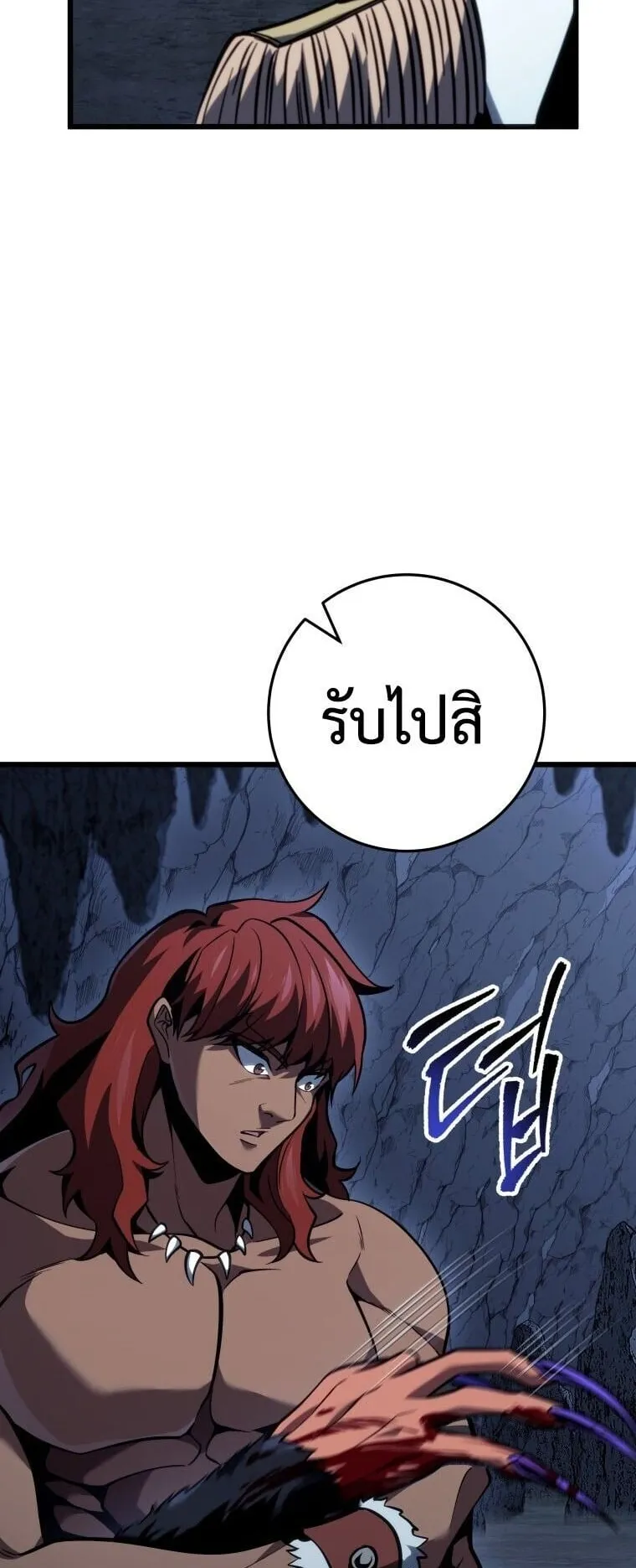 A Dragonslayer’s Peerless Regression ตอนที่ 74 หน้า 46
