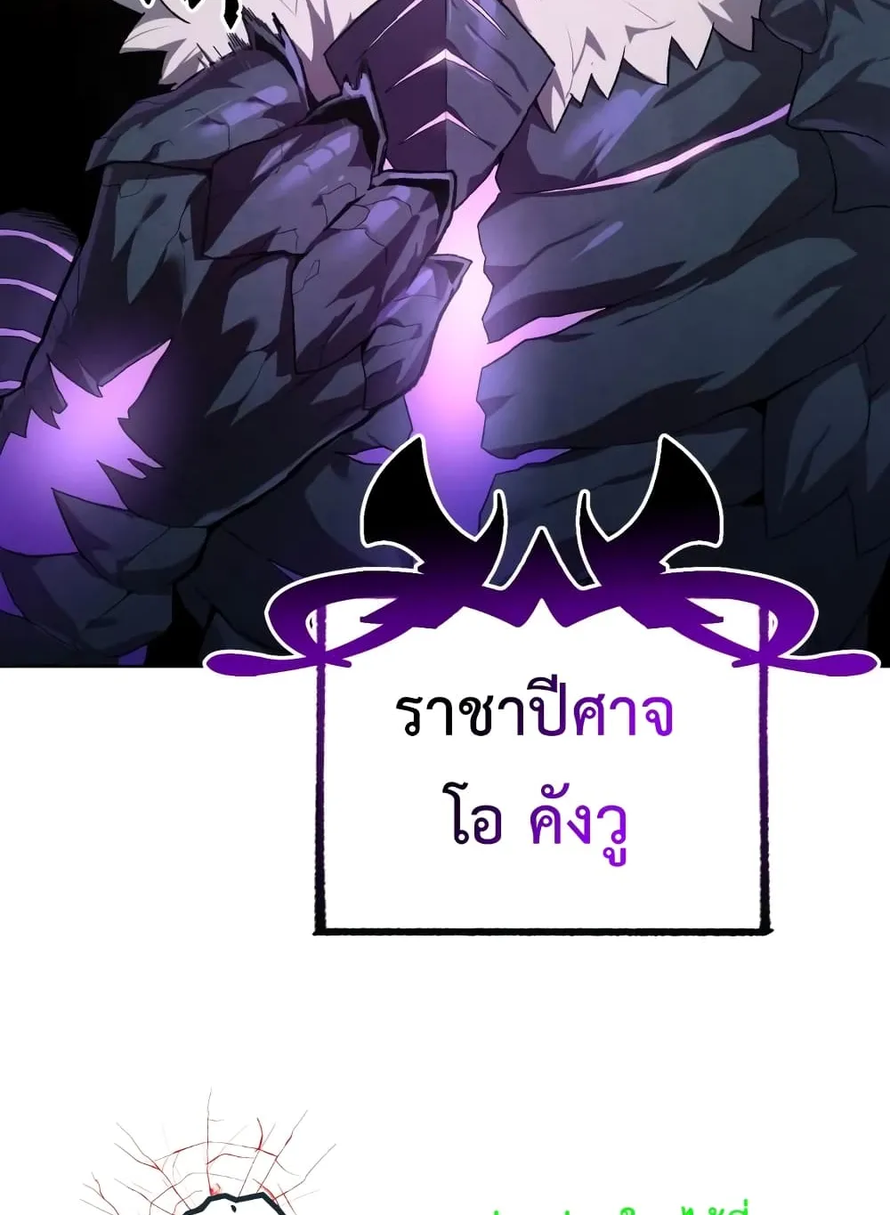 Player Who Returned 10,000 Years Later ตอนที่ 2 หน้า 39