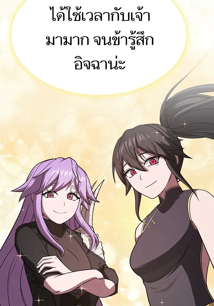 The Tutorial Tower of the Advanced Player ตอนที่ 222 หน้า 125