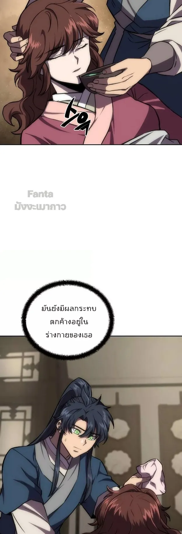 Millennium Spinning ตอนที่ 39 หน้า 40