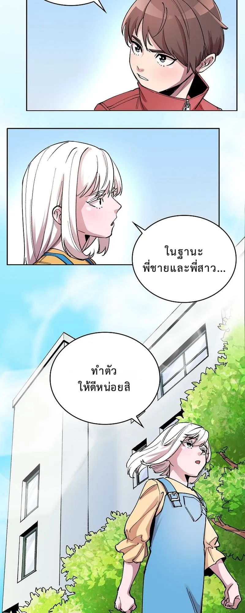 The Devil and the Ice Witch ตอนที่ 3 หน้า 42