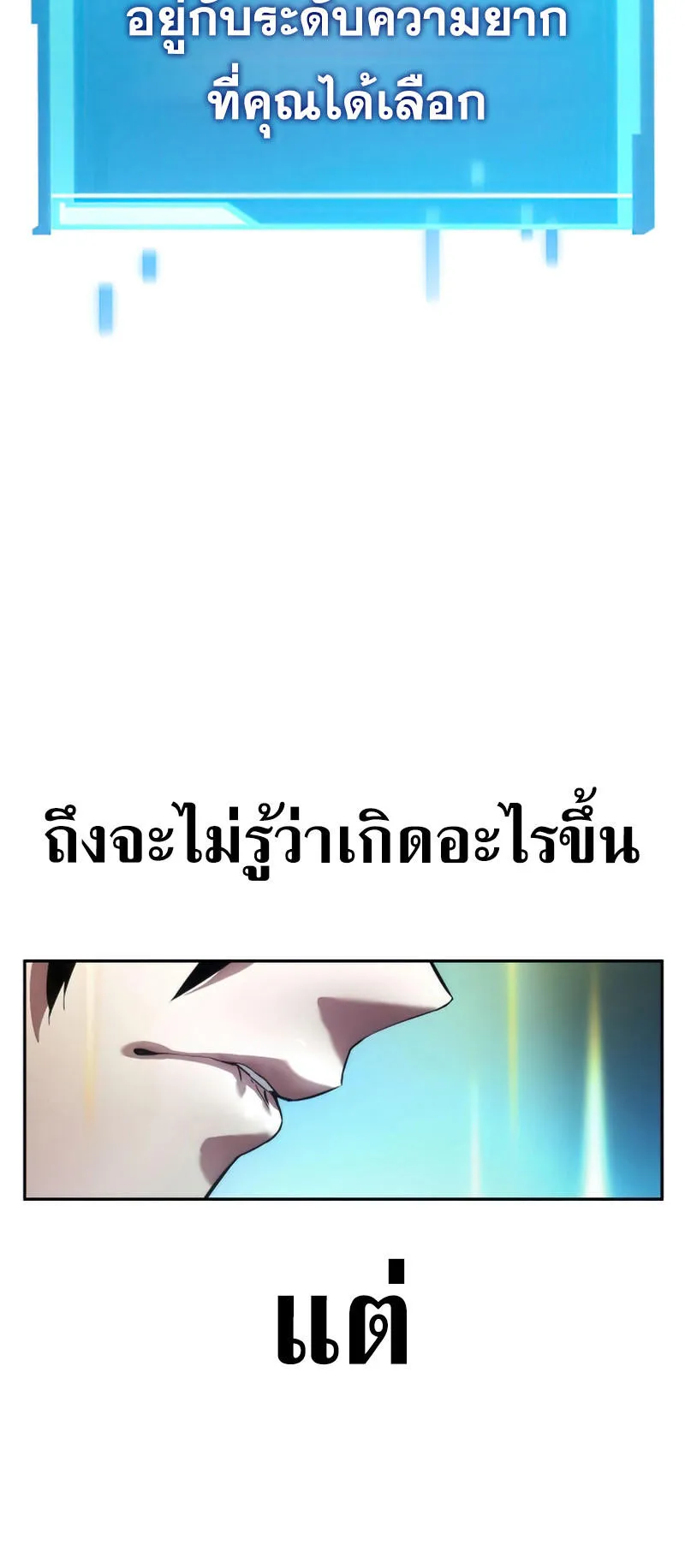 The Boundless Necromancer ตอนที่ 1 หน้า 73