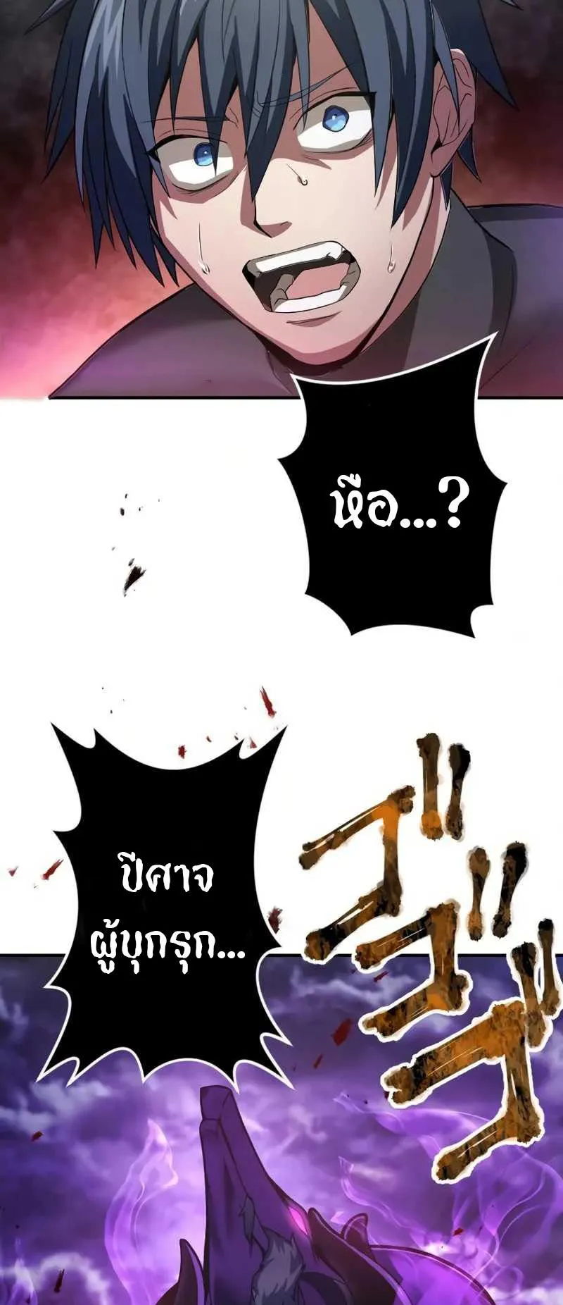 Overpowered at 1 HP ตอนที่ 1 หน้า 93