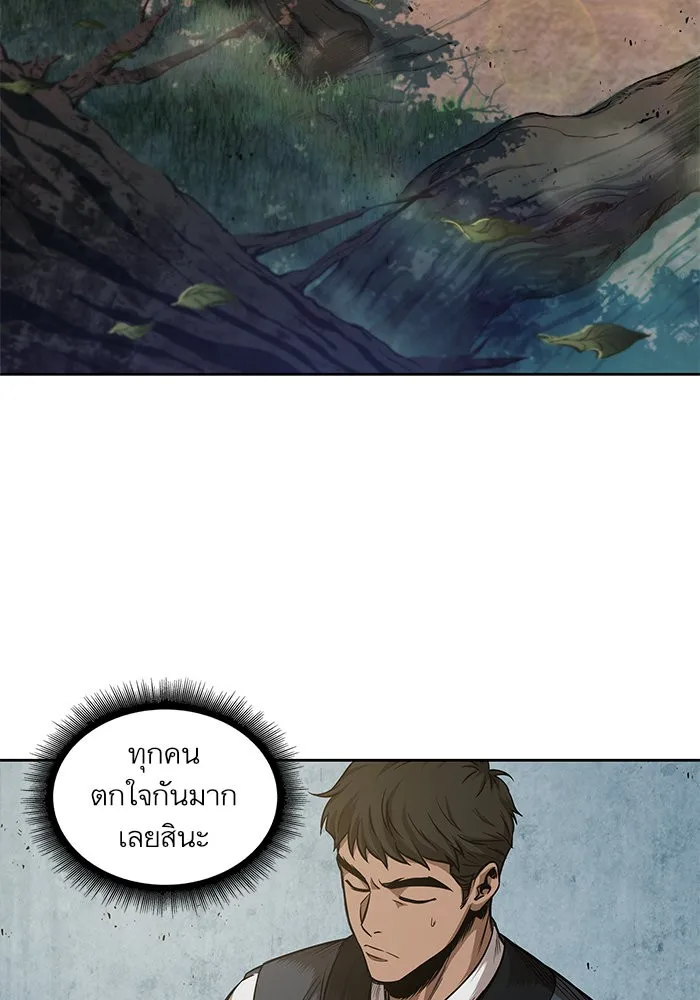 Nano Machine Chapter 44 หน้า 75