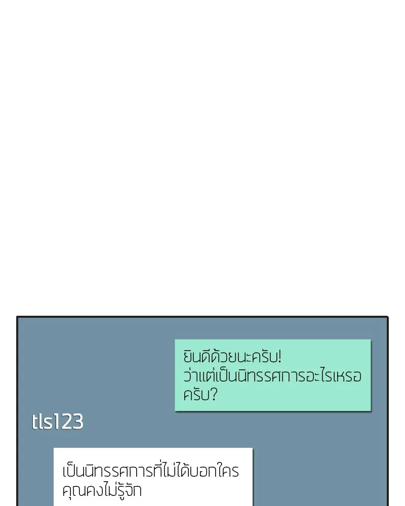 Omniscient Reader ตอนที่ 1 หน้า 121