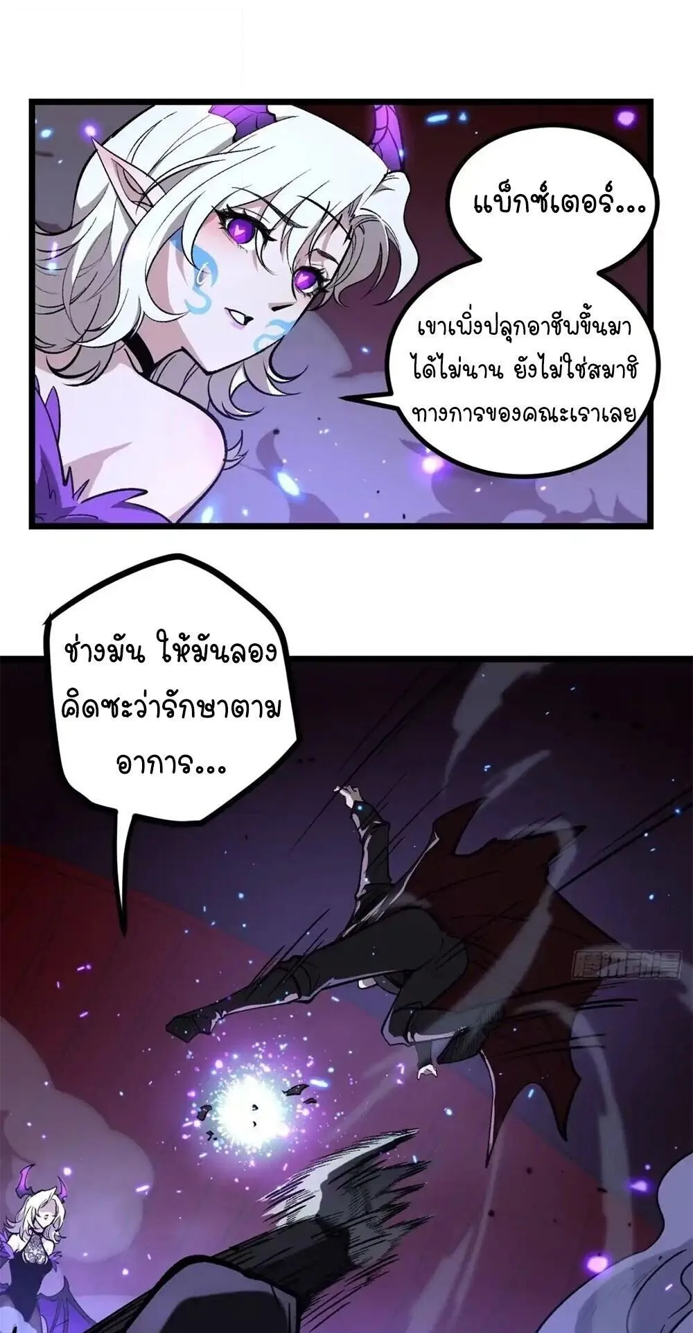 Gatekeeper of the Boundless Worlds ตอนที่ 162 หน้า 8