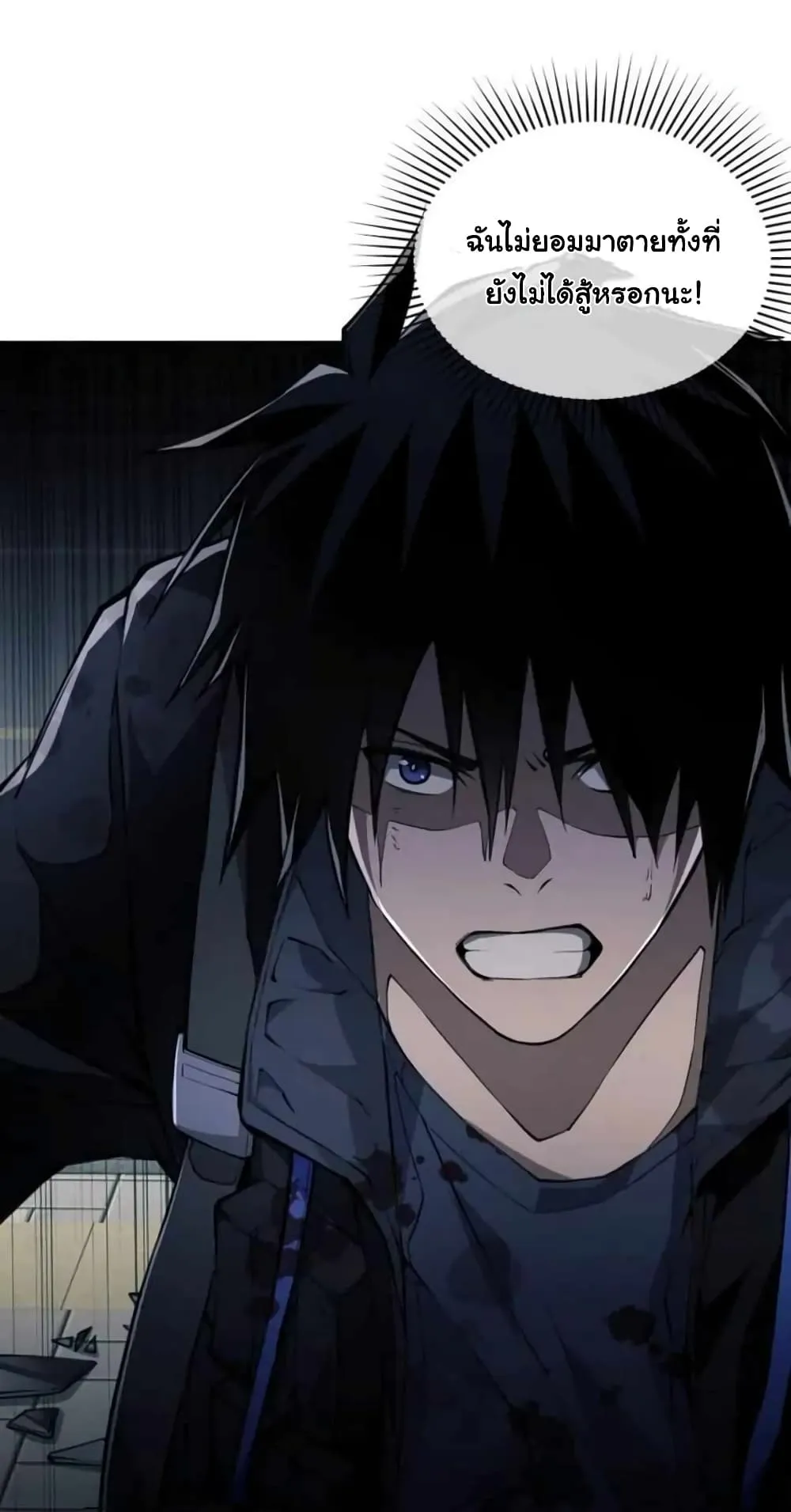 Doom Summoner ตอนที่ 2 หน้า 8