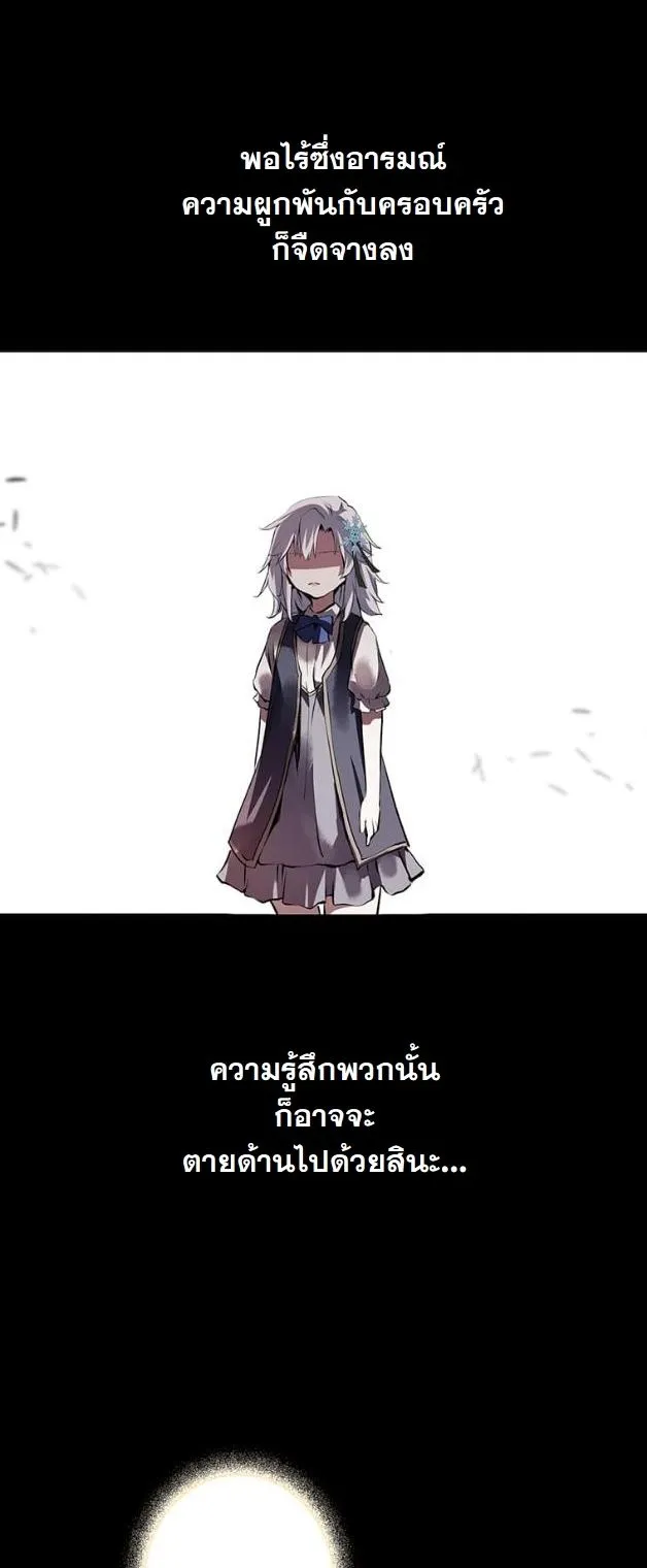 I Became a Cheat-Level Skill Thief ตอนที่ 6 หน้า 10