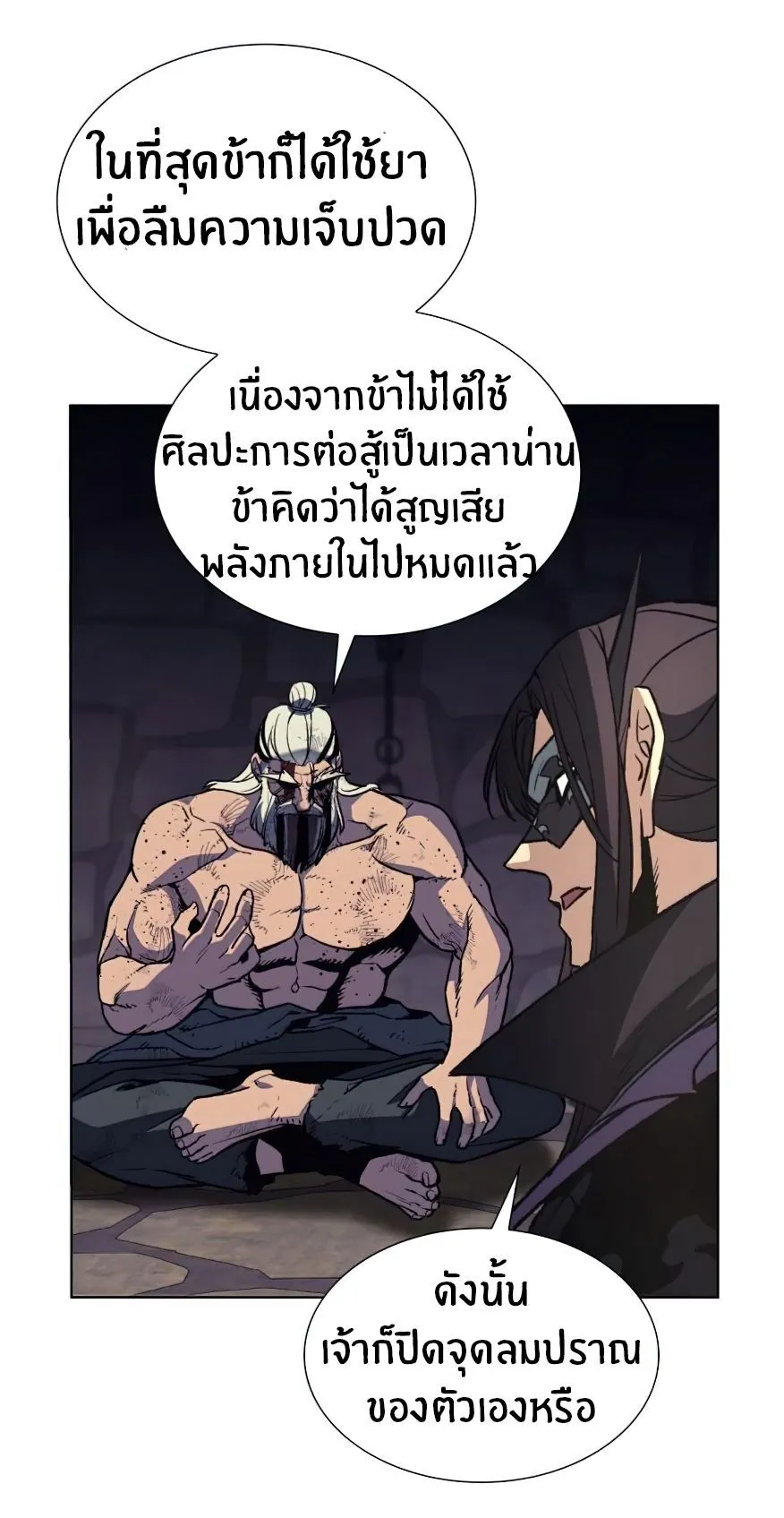 I Reincarnated As The Crazed Heir ตอนที่ 12 หน้า 102