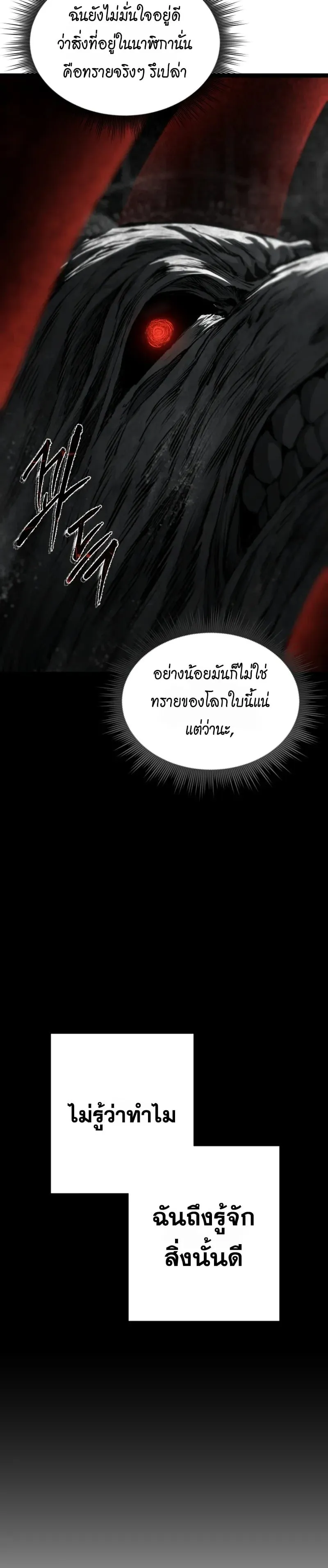 Sandmancer of the Scorched Desert ตอนที่ 31 หน้า 12