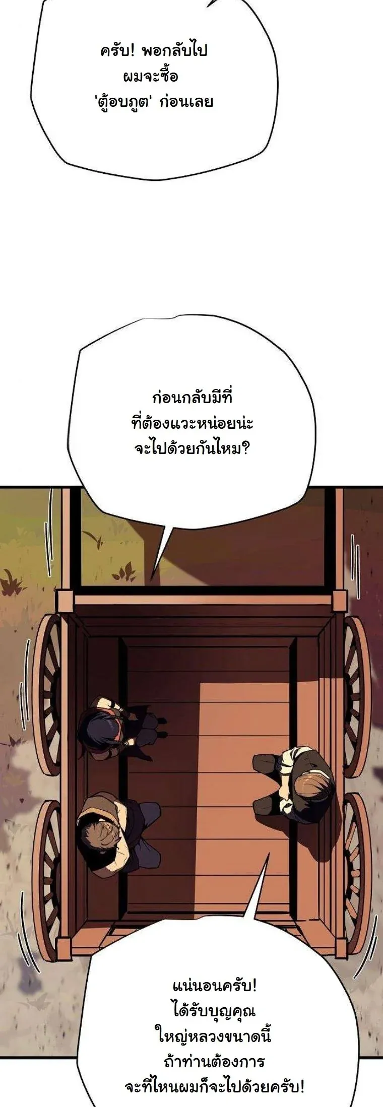 Starting With 13 Hidden Traits ตอนที่ 15 หน้า 38