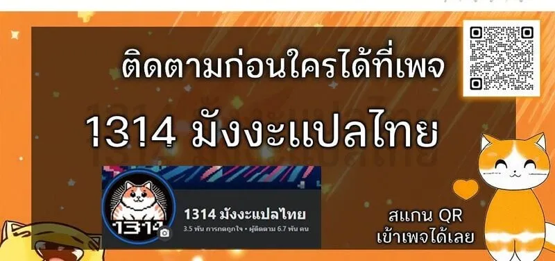 Regression of the Yong Clan Heir ตอนที่ 30 หน้า 89