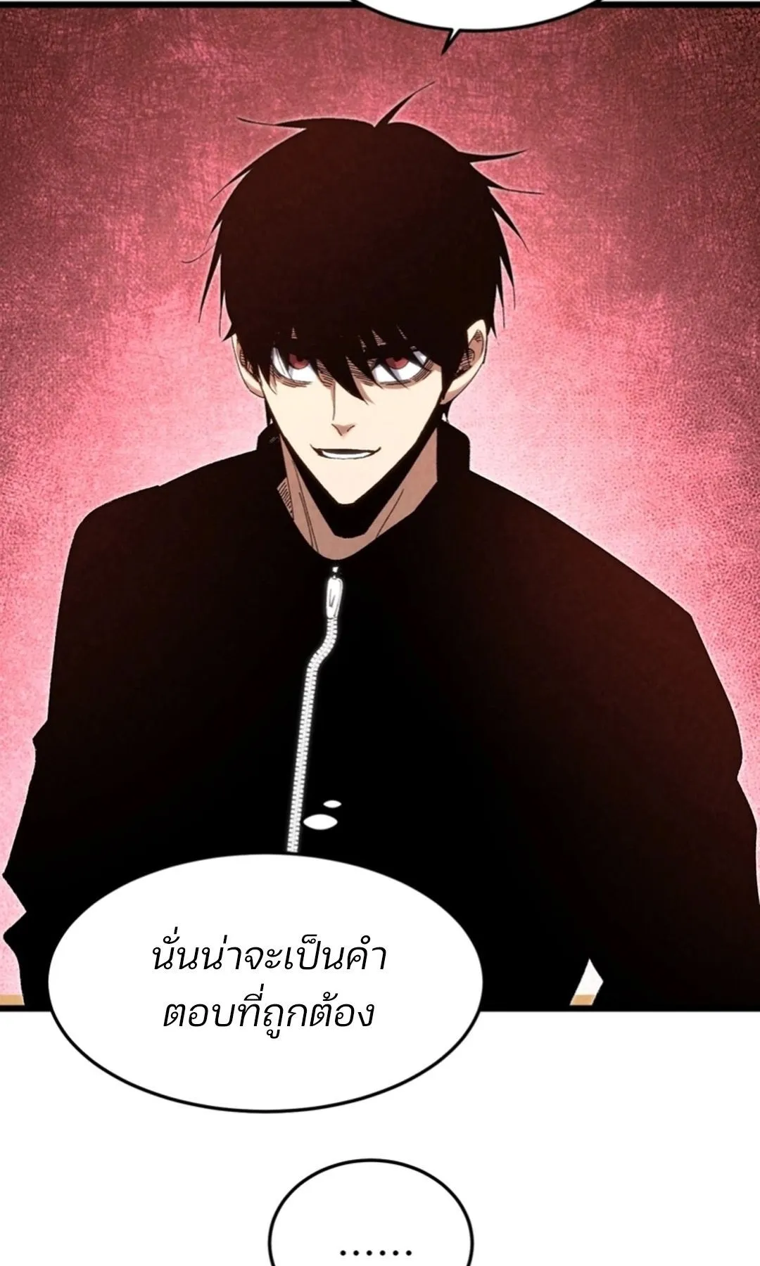 Rebirth of the Campus Special Forces Soldier ตอนที่ 11 หน้า 67