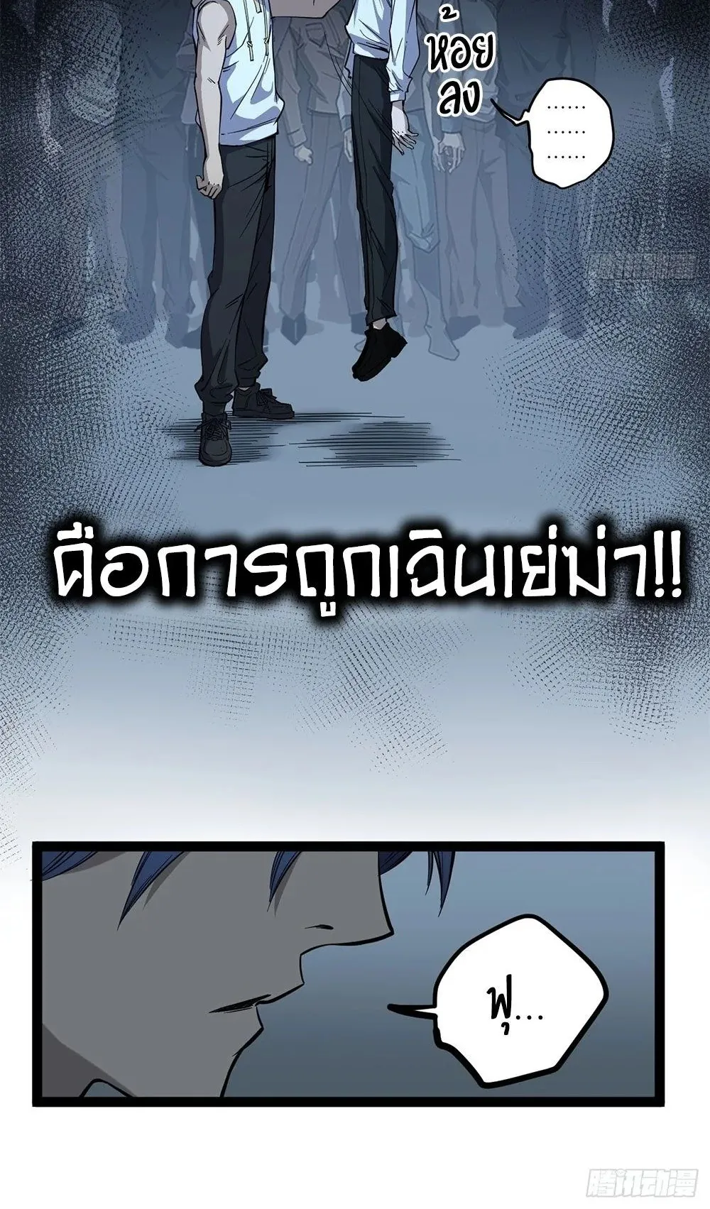 Gatekeeper of the Boundless Worlds ตอนที่ 75 หน้า 7