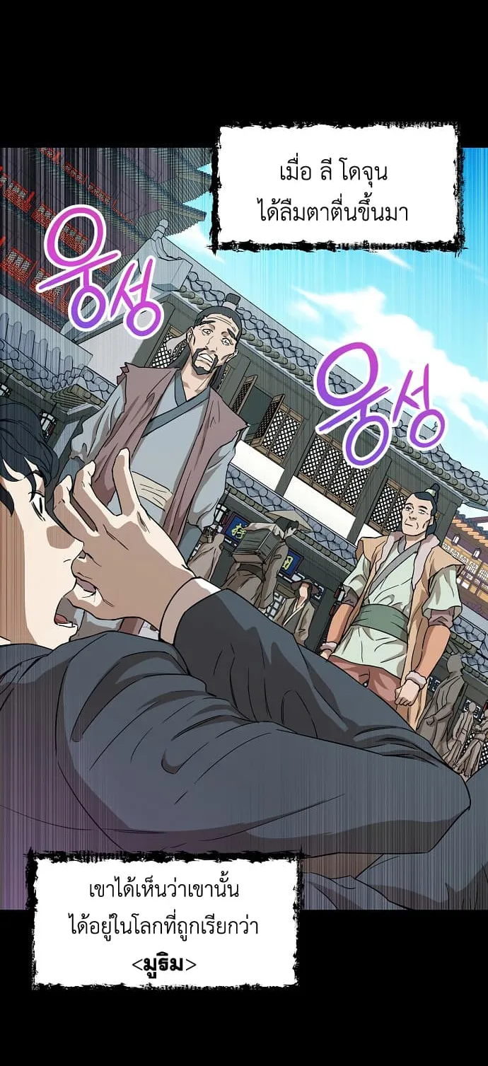 My Dad Is Too Strong ตอนที่ 1 หน้า 26