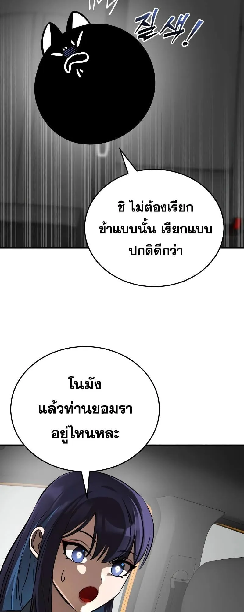 Reincarnation Path of The Underworld King ตอนที่ 5 หน้า 72