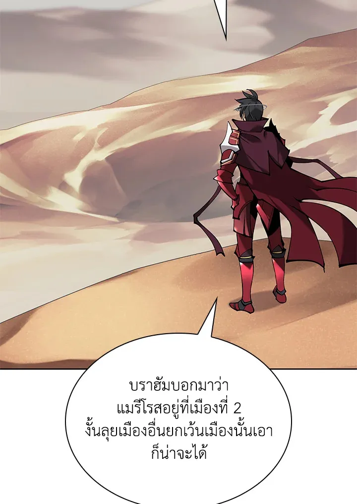 Overgeared ตอนที่ 241 หน้า 23