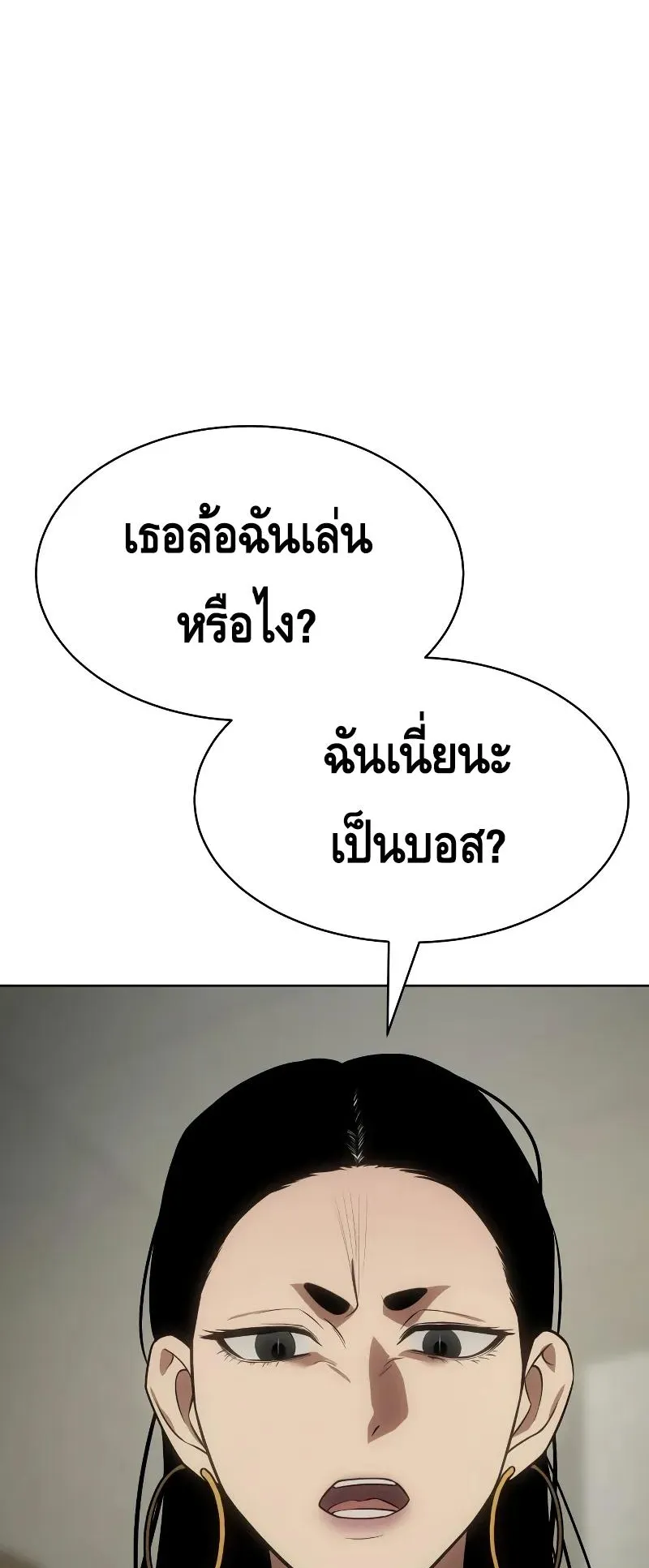 Baek XX ตอนที่ 29 หน้า 93