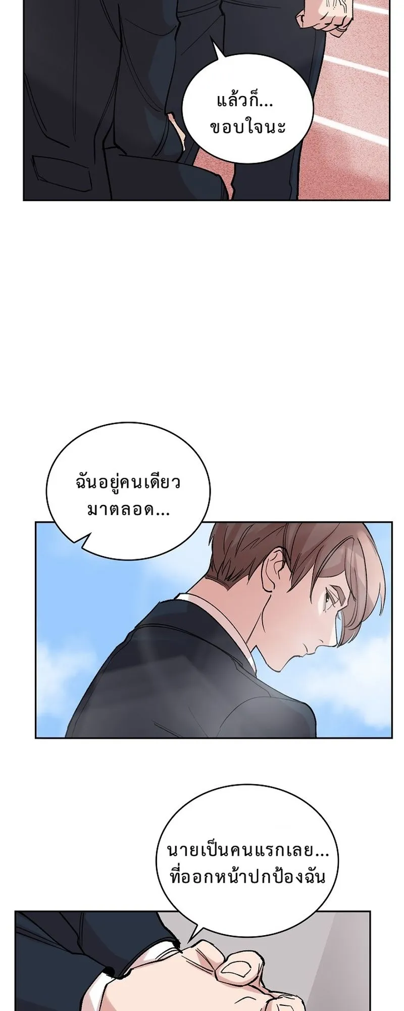 The Devil and the Ice Witch ตอนที่ 5 หน้า 48