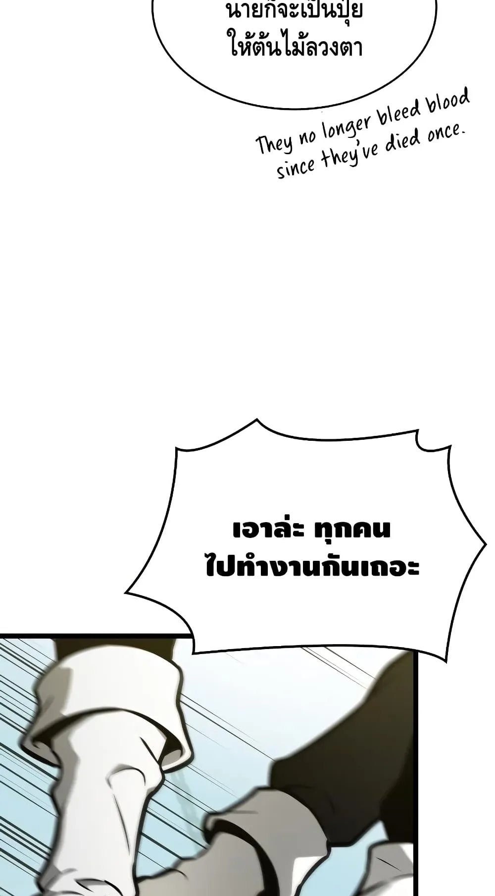 The World After the end ตอนที่ 12 หน้า 35