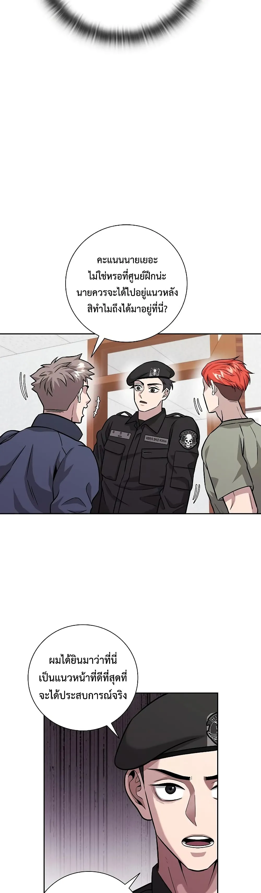 The Dark Mage’s Return to Enlistment ตอนที่ 8 หน้า 40