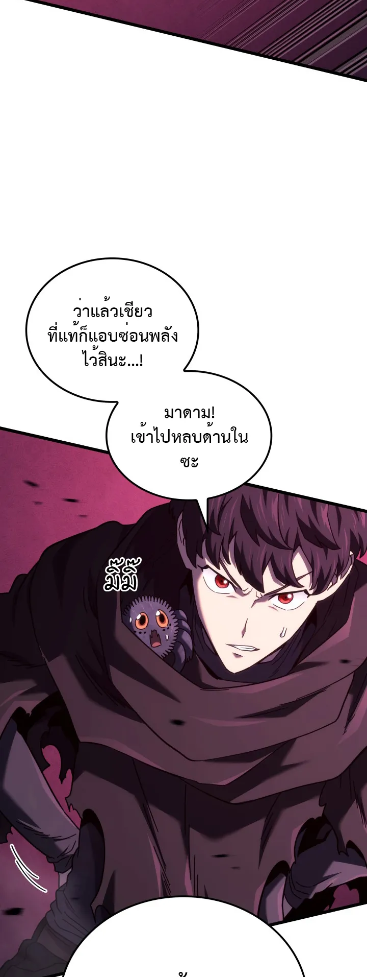 Revenge of the Iron-Blooded Sword Hound ตอนที่ 123 หน้า 57